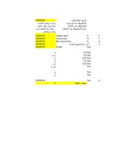 4 -الفرقة الرابعة قسم صينى اعمال سنة-4.xlsx