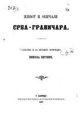 Nikola Begović - Život i običaji Srba - Graničara (1887.).pdf