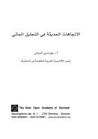 الإتجاهات الحديثة في التحليل المالي... الأستاذ الدكتور وليد ناجي الحيالي.pdf